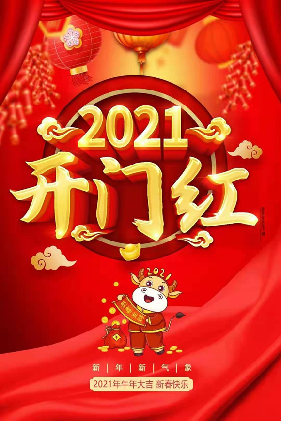 2021康祥開年幸運大轉盤活動(圖2)